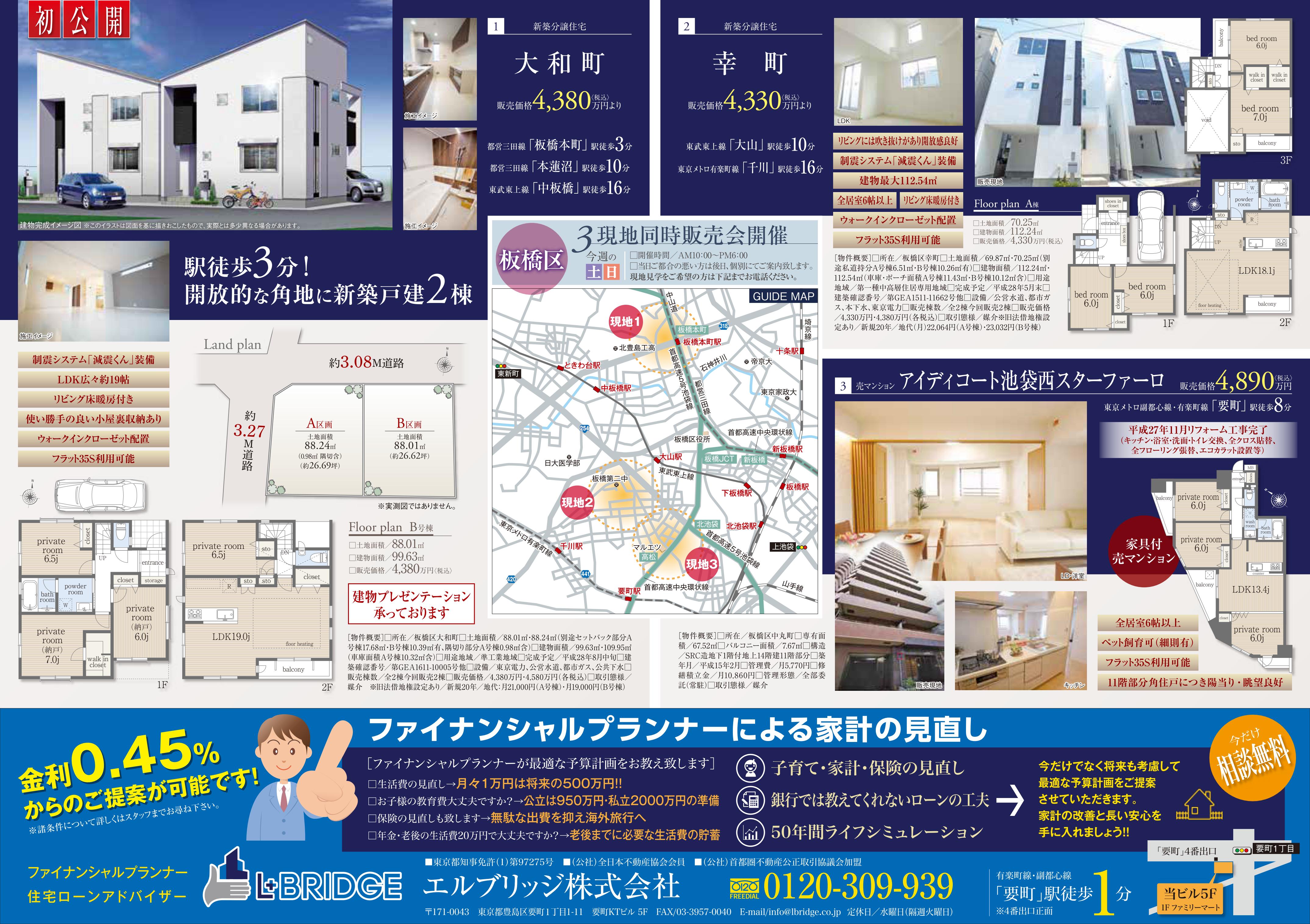 チラシ②