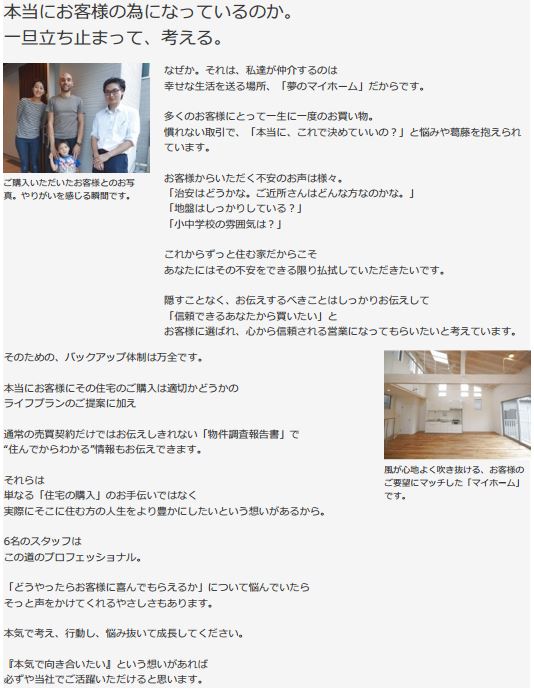 リクルート１