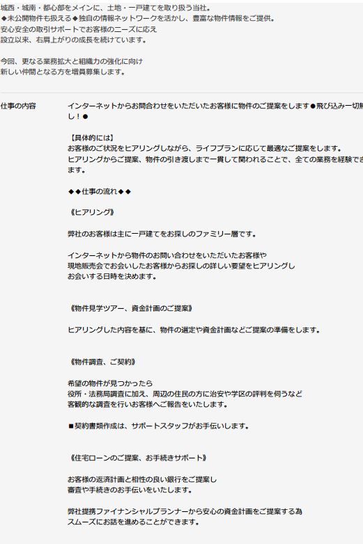 リクルート２
