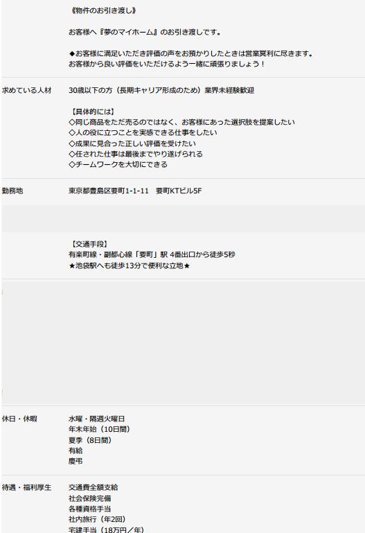 リクルート３