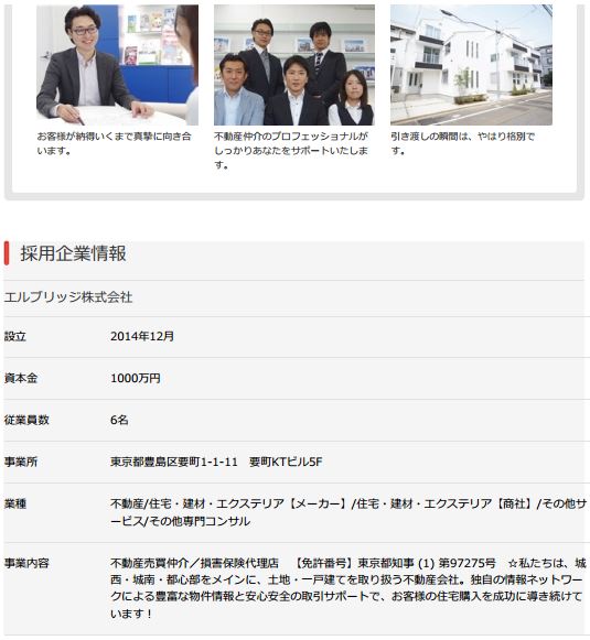 リクルート５