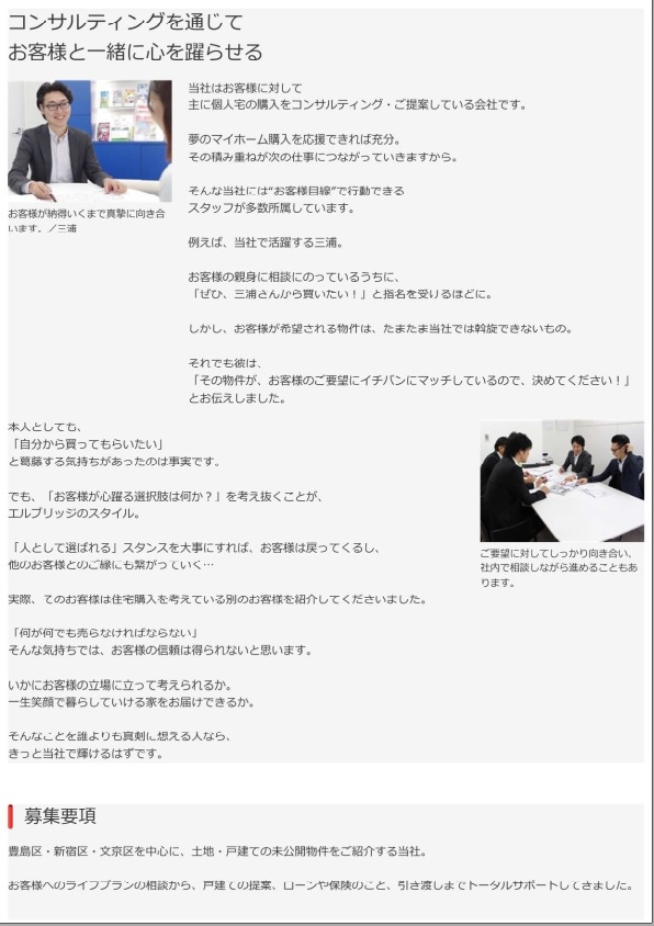 求人①