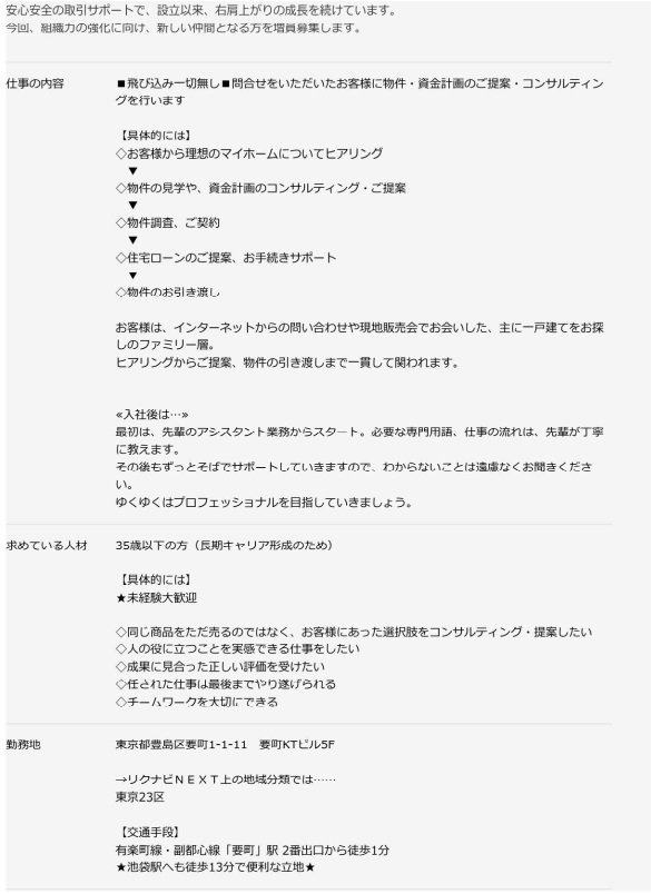 求人②