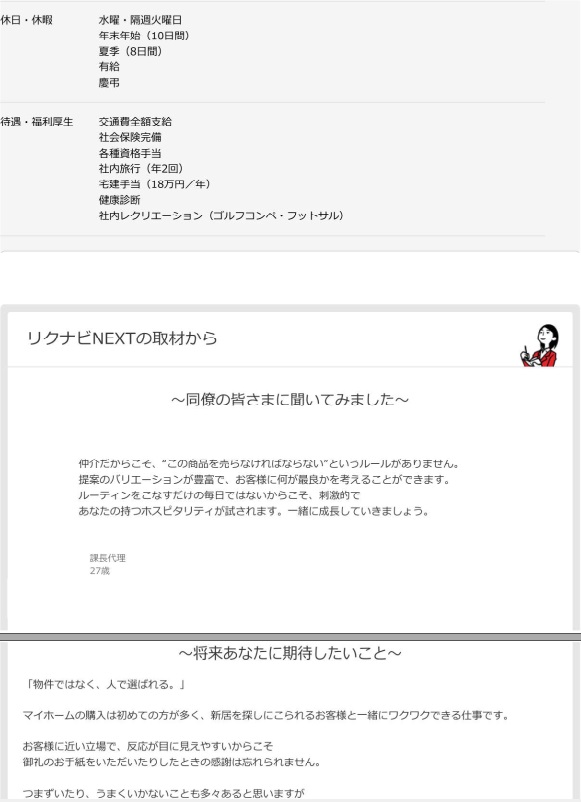 求人③