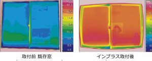 インプラス 設置後